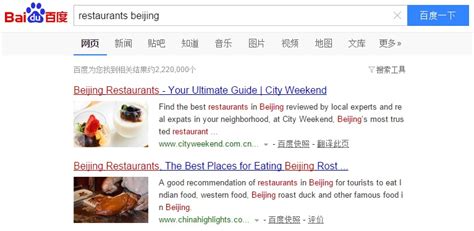 baidu ppc|search baidu in english.